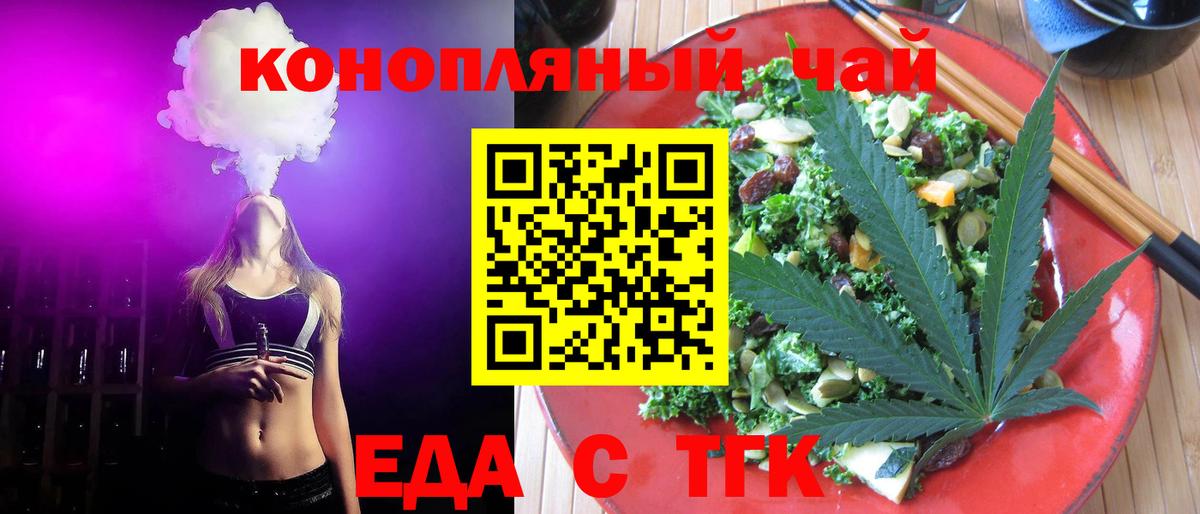 Cannafood марихуана  Вход с VPN  Десногорск 