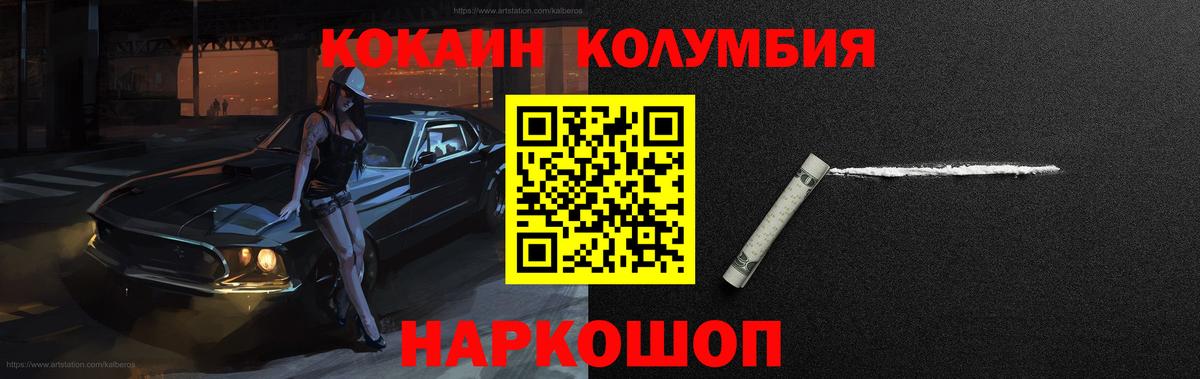 Cocaine  Вход с VPN  Десногорск  Кокаин Columbia 