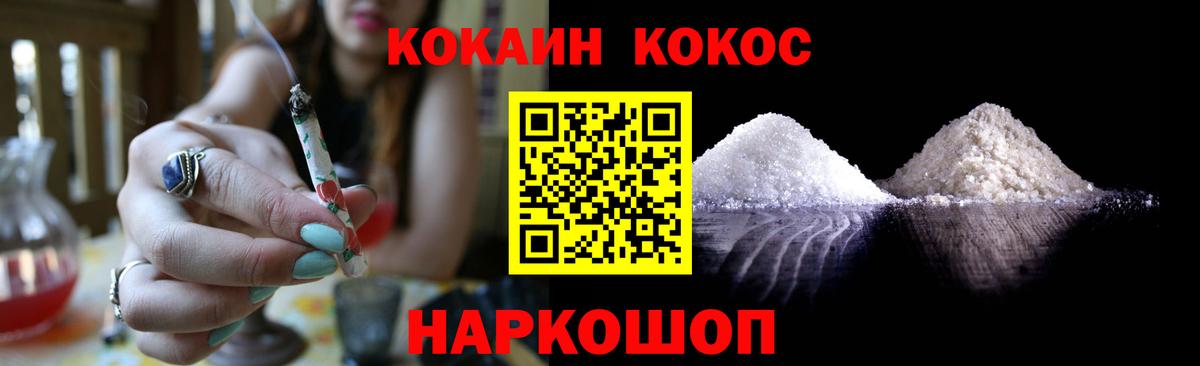 COCAIN Колумбийский Десногорск
