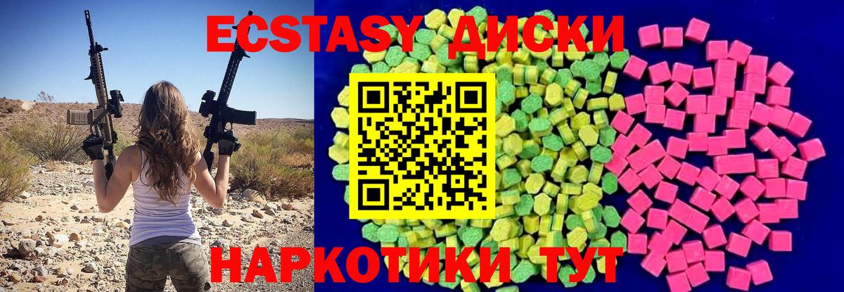 Экстази XTC Десногорск