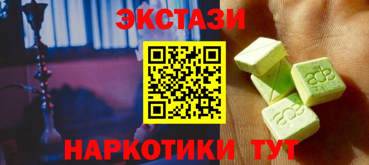 Десногорск  ЭКСТАЗИ диски  Экстази mix  Экстази  Вход с VPN 