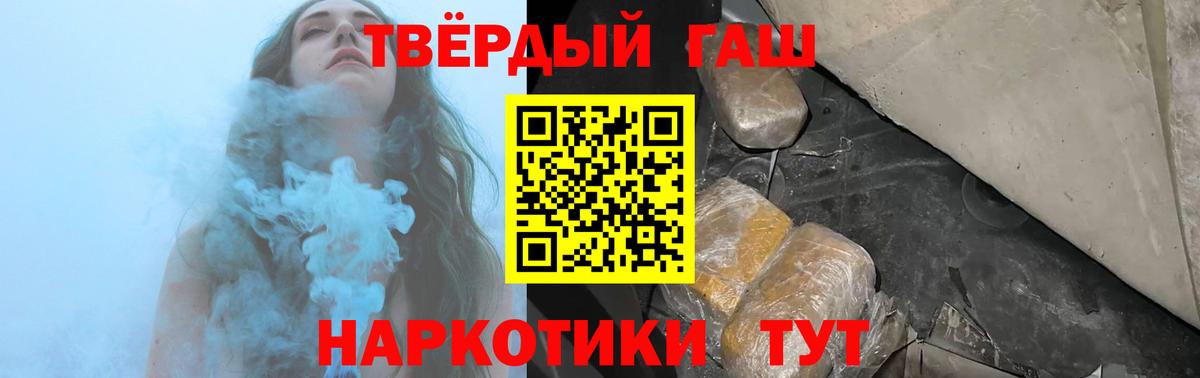 ГАШИШ hashish  Вход с VPN  Гашиш VHQ  Десногорск 