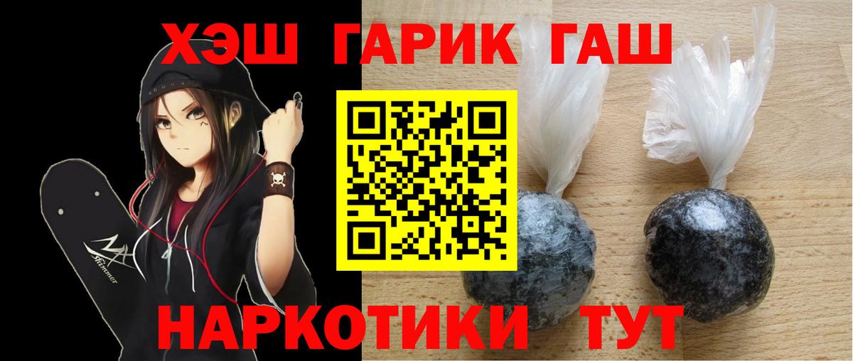 Гашиш гарик Десногорск
