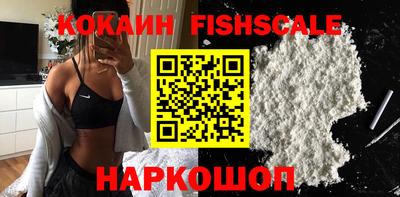 кокаин премиум Краснознаменск