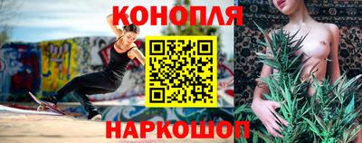 каннабис Краснокаменск