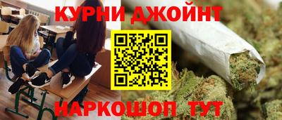 каннабис Краснокаменск