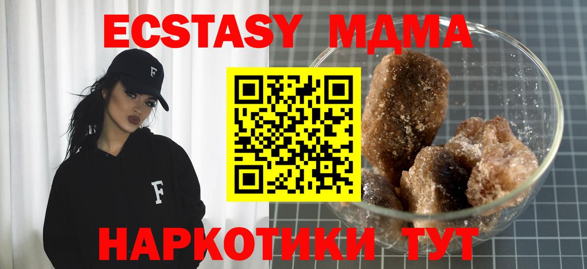 МДМА  МДМА VHQ  Вход с VPN  MDMA молли  Десногорск 
