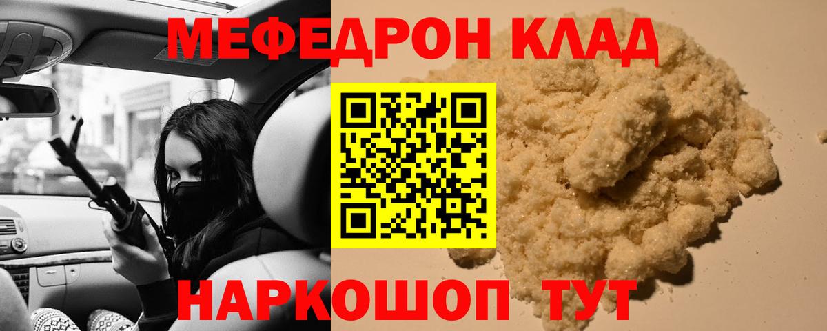 Меф мука Десногорск
