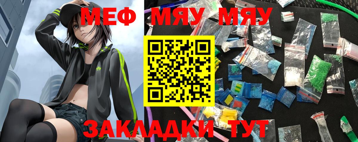 Мефедрон кристаллы  Вход с VPN  Мефедрон  Десногорск  Мефедрон mephedrone 
