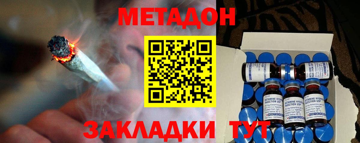 Десногорск  Метадон белоснежный  Вход с VPN  Метадон VHQ 