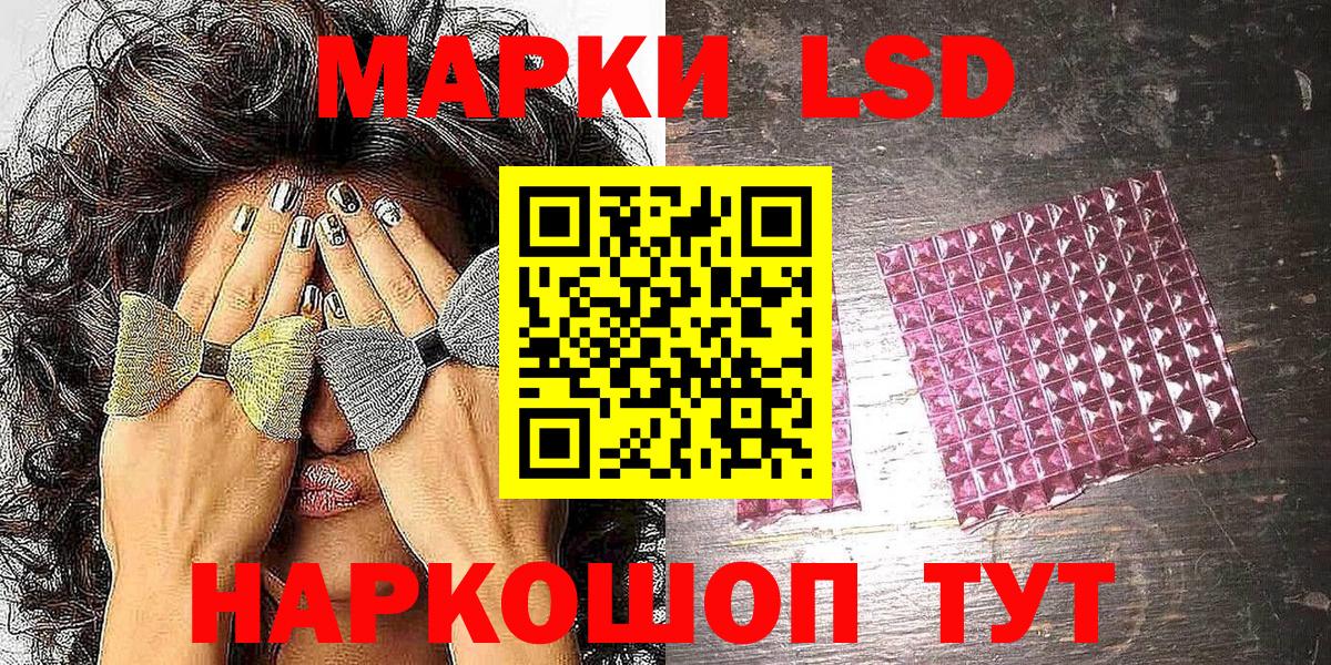 Марки 25I-NBOMe 1500мкг Десногорск
