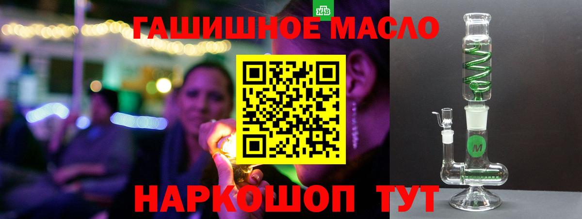 ТГК вейп  Вход с VPN  Дистиллят ТГК концентрат  Десногорск 